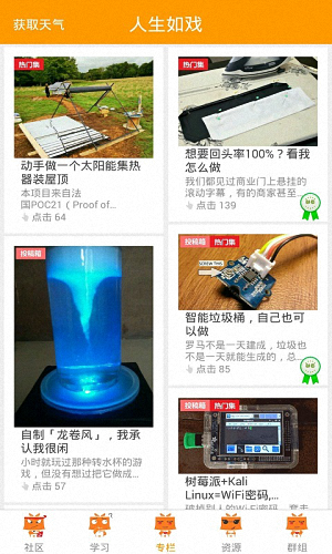 單片機(jī)學(xué)習(xí)助手 安卓版