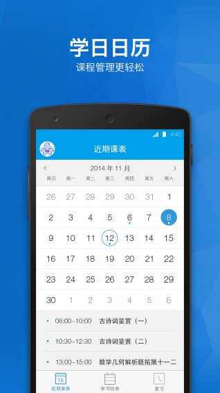 海風教育 安卓版