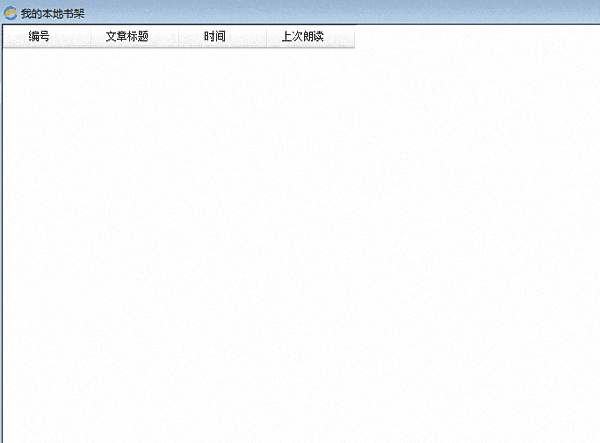 Easy全文朗讀 官方版