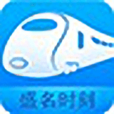 盛名時(shí)刻表