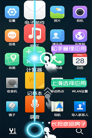 3D寶軟桌面 安卓版