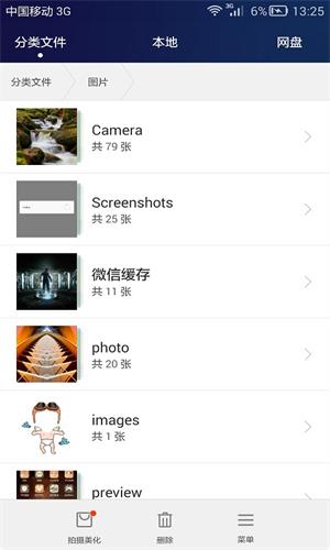 華為手機文件管理器 安卓版