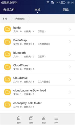 華為手機文件管理器 安卓版