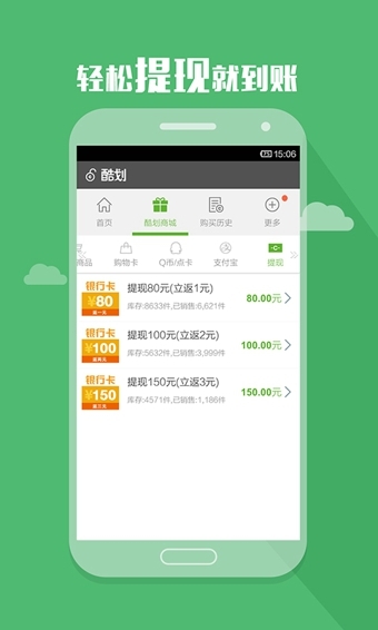 酷劃鎖屏 安卓版