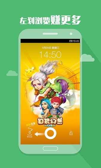 酷劃鎖屏 安卓版