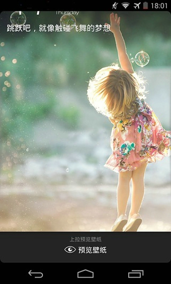 美壁紙 安卓版