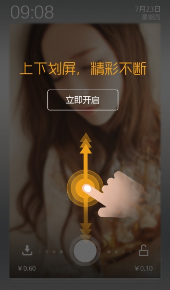 滑板鞋鎖屏 安卓版