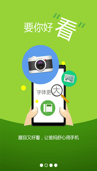 小麥桌面 安卓版