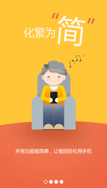 小麥桌面 安卓版