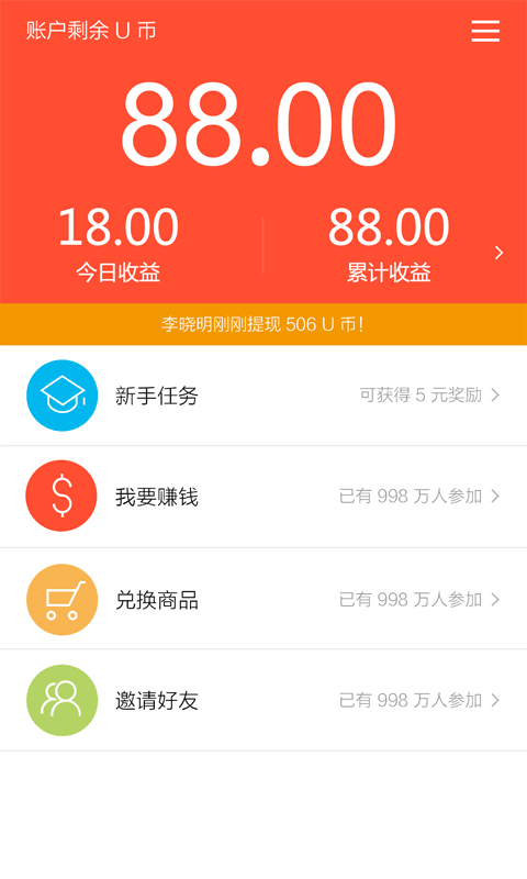 優(yōu)鎖屏 安卓版