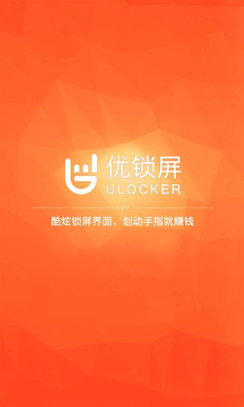 優(yōu)鎖屏 安卓版