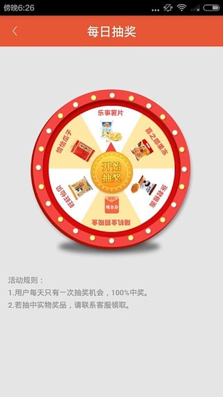 錢鹿鎖屏 安卓版