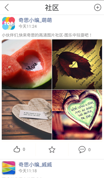 奇思壁紙 安卓版