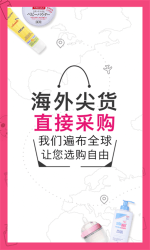 五洲會海購 安卓版