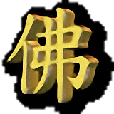 佛教音樂(lè)播放器