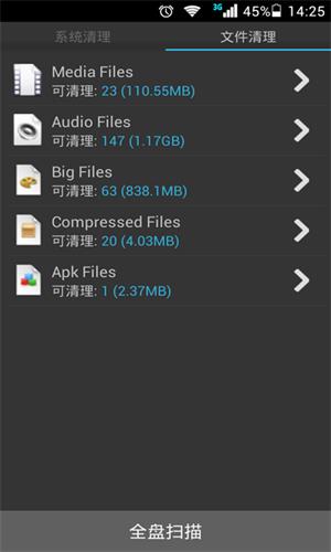 性能優(yōu)化大師 安卓版
