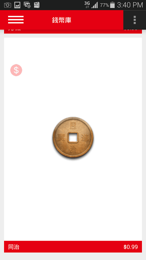 金幣動態壁紙 安卓版