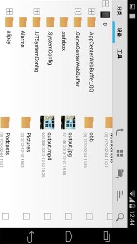 鯨魚文件管理器 安卓版