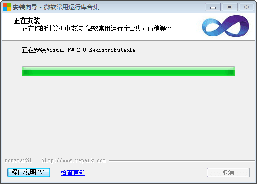 微軟常用運(yùn)行庫合集 官方版