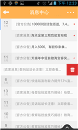 淘寶聯(lián)盟 安卓版
