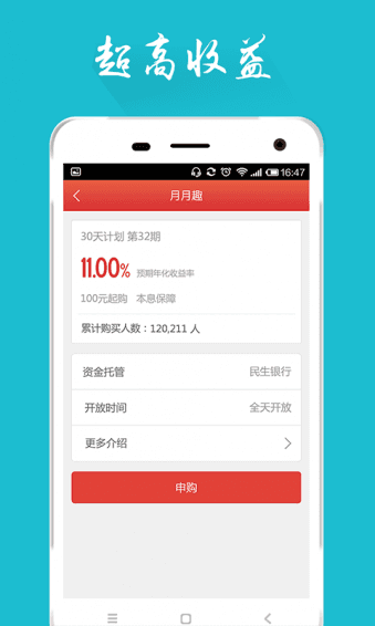 趣生財錢包 安卓版