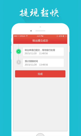 趣生財錢包 安卓版