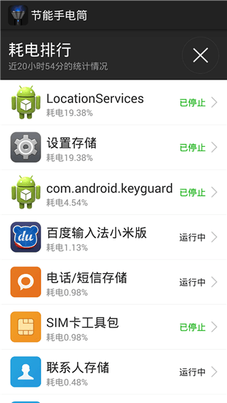 超亮省電手電筒 安卓版