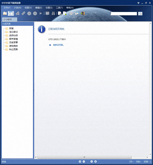 小小小說閱讀器 官方版
