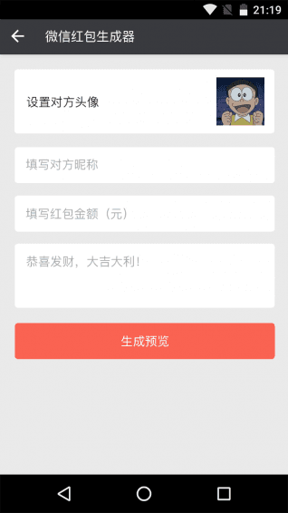 微商截圖王 安卓版