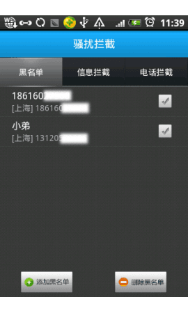 來電歸屬地 安卓版