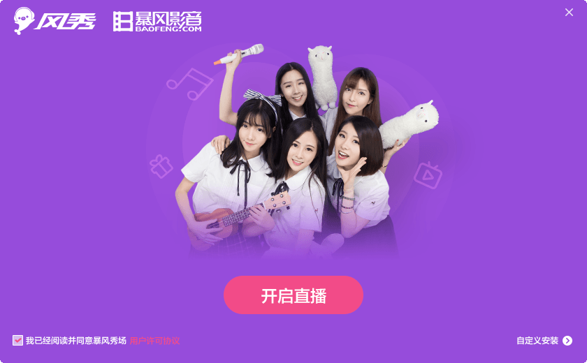 風秀 官方版