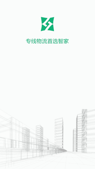 智家快車 安卓版