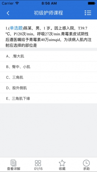 醫(yī)考課堂 安卓版