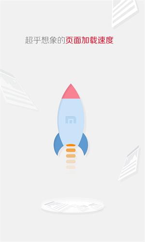 傲游云瀏覽器 安卓版