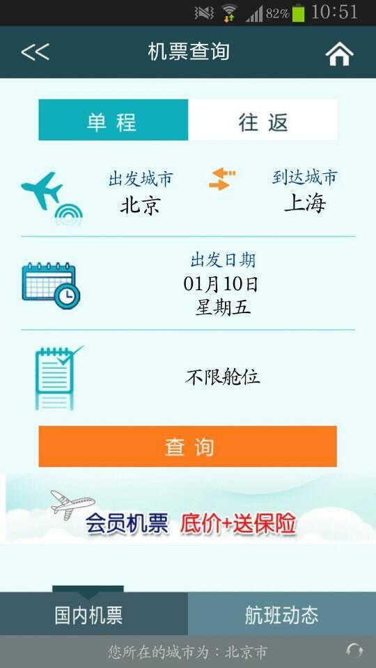 金色世紀(jì) 安卓版