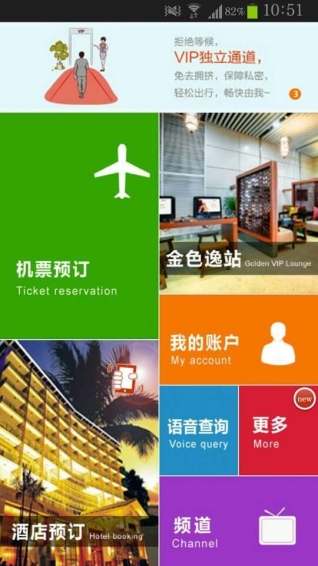 金色世紀(jì) 安卓版