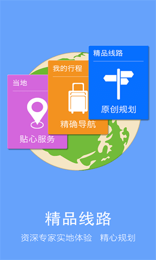 老馬識途 安卓版