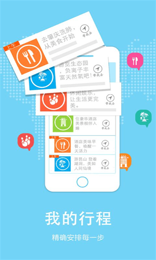 老馬識途 安卓版