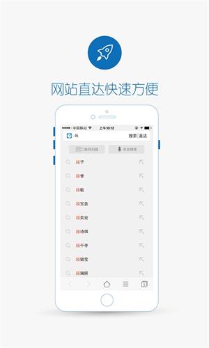 4G瀏覽器 安卓版