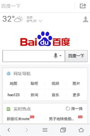 火速瀏覽器 安卓版