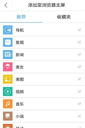 火速瀏覽器 安卓版