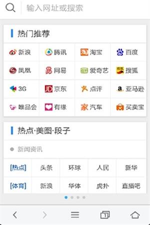 火速瀏覽器 安卓版