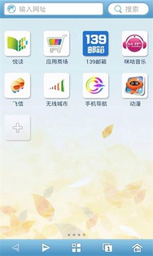 沖浪瀏覽器 安卓版