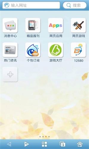 沖浪瀏覽器 安卓版