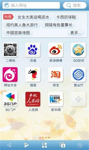 沖浪瀏覽器 安卓版