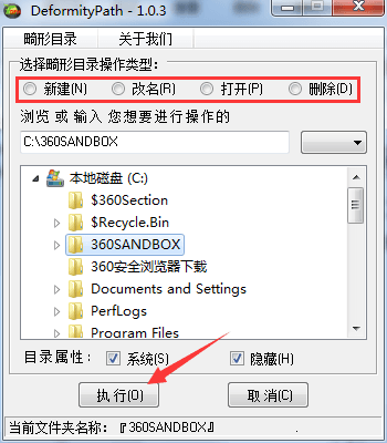 DeformityPath 綠色版