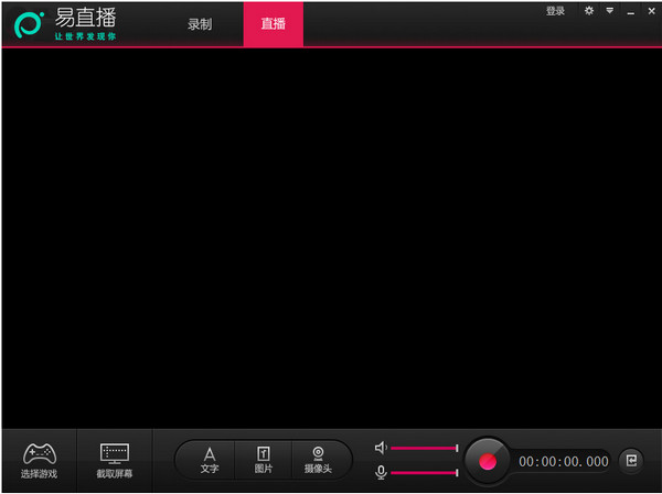 易直播電腦版 官方版