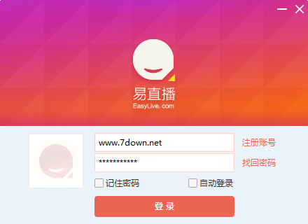 易直播電腦版 官方版