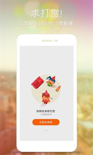 玩賺世界 安卓版