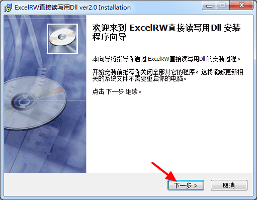 Excel文件讀寫控件 綠色版